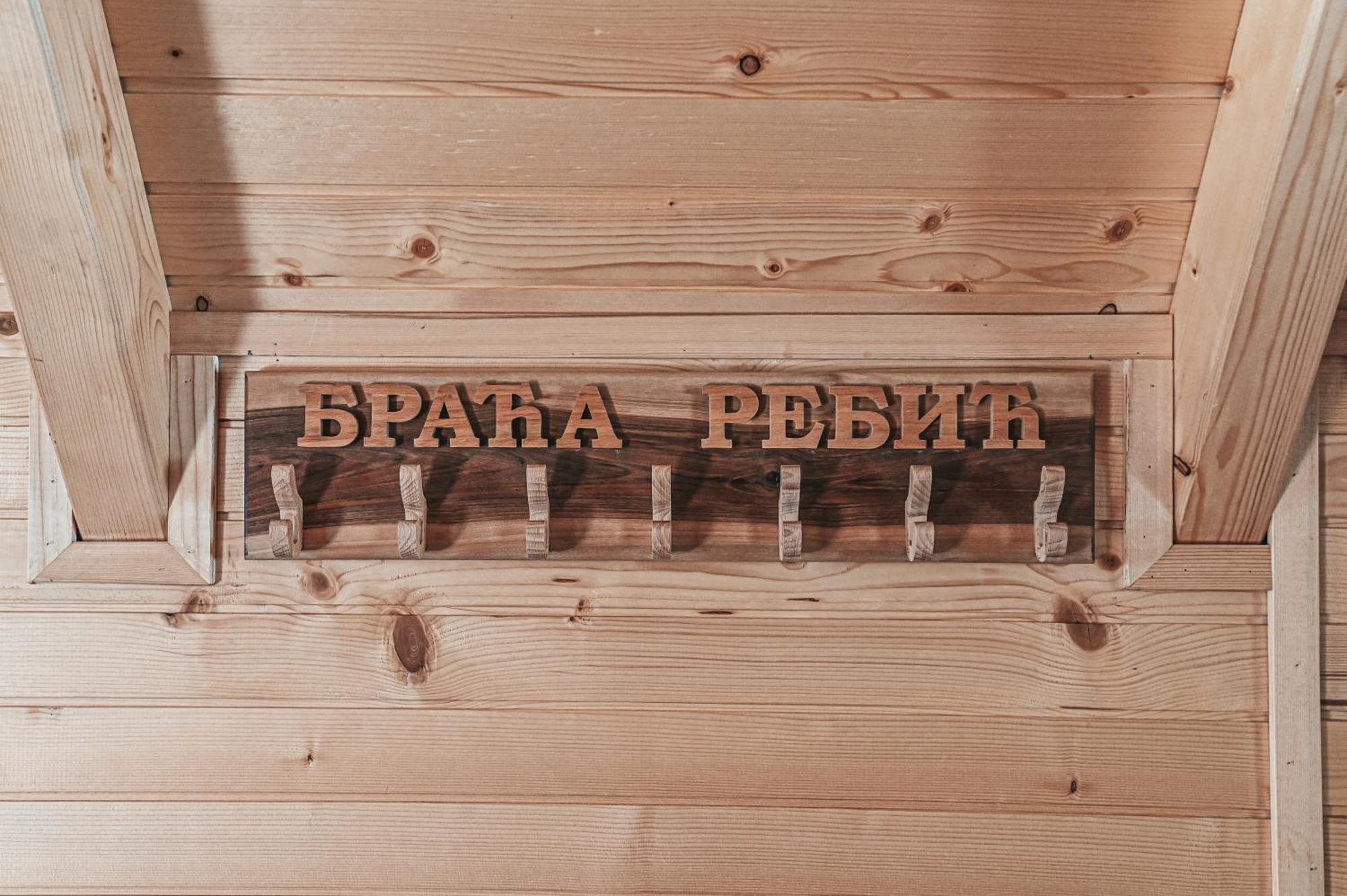 Вилла Domacinstvo Braca Rebic Gacko Экстерьер фото